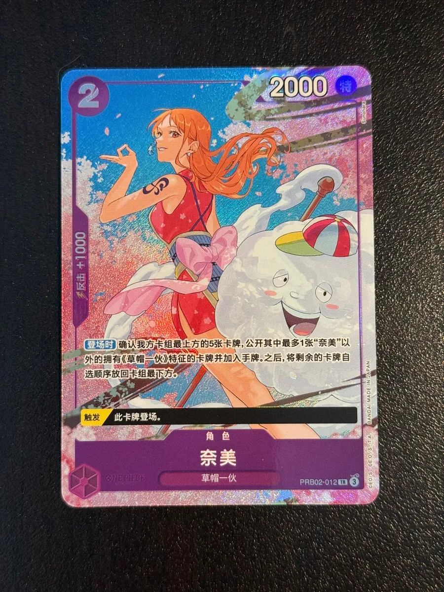 2026 One Piece Nami PRB02-012 The Time of Battle Chinese Exclusive Treasure Rare