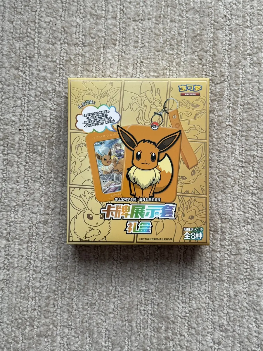 Pokemon Gift Box Keyring Surprise Frame – Eevee Collection – Nine Colors Gathering: Friend (Chinese)